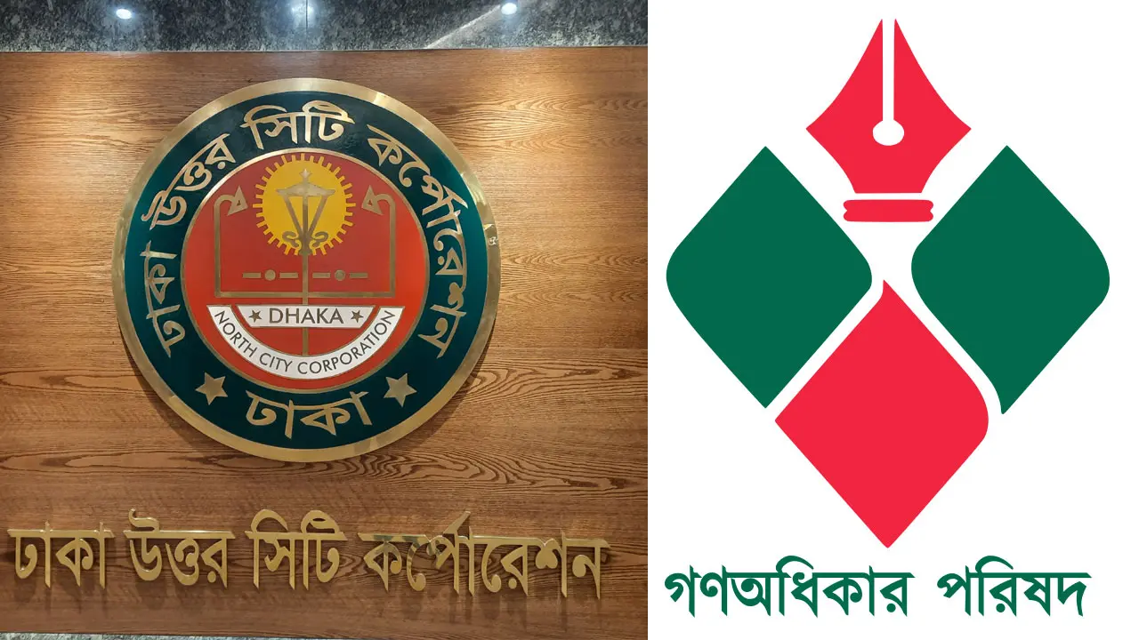নগর ভবনের সামনে নুরের বিরুদ্ধে বিশৃঙ্খলা সৃষ্টির অভিযোগ, পাল্টা বিবৃতি