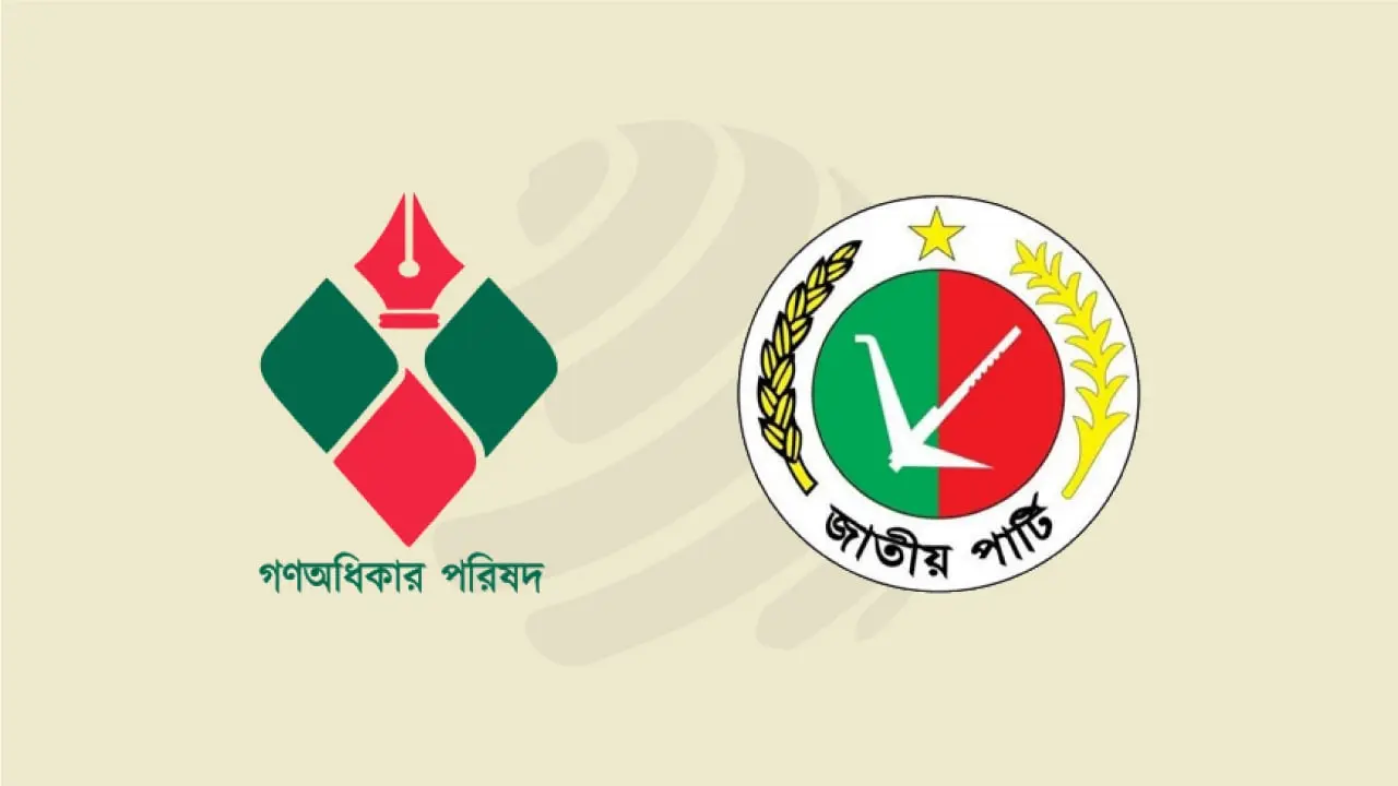 ১৪ দলের নিবন্ধন বাতিলসহ জাপা চেয়ারম্যানের গ্রেপ্তার দাবি