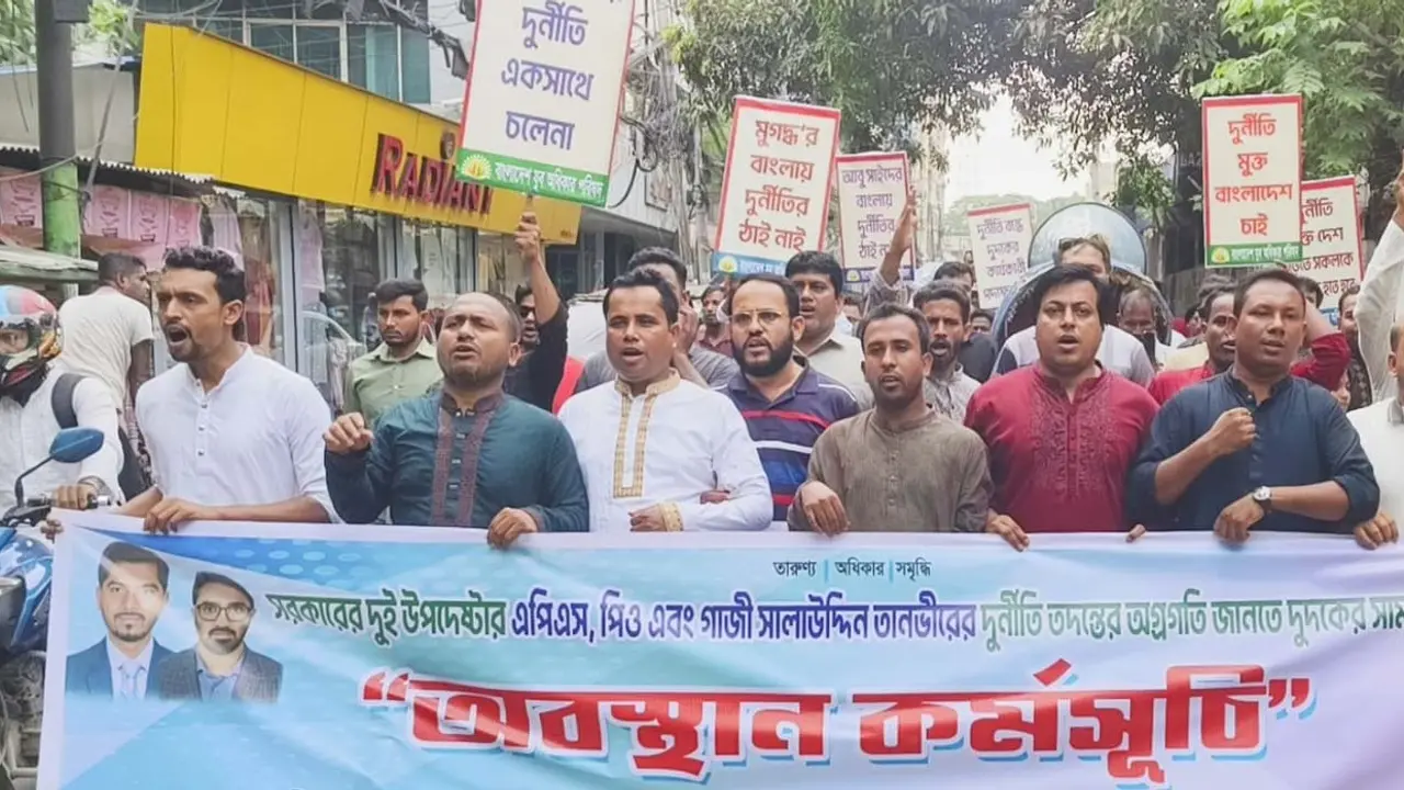 দুর্নীতি তদন্তের অগ্রগতি জানতে দুদকের সামনে অবস্থান কর্মসূচি
