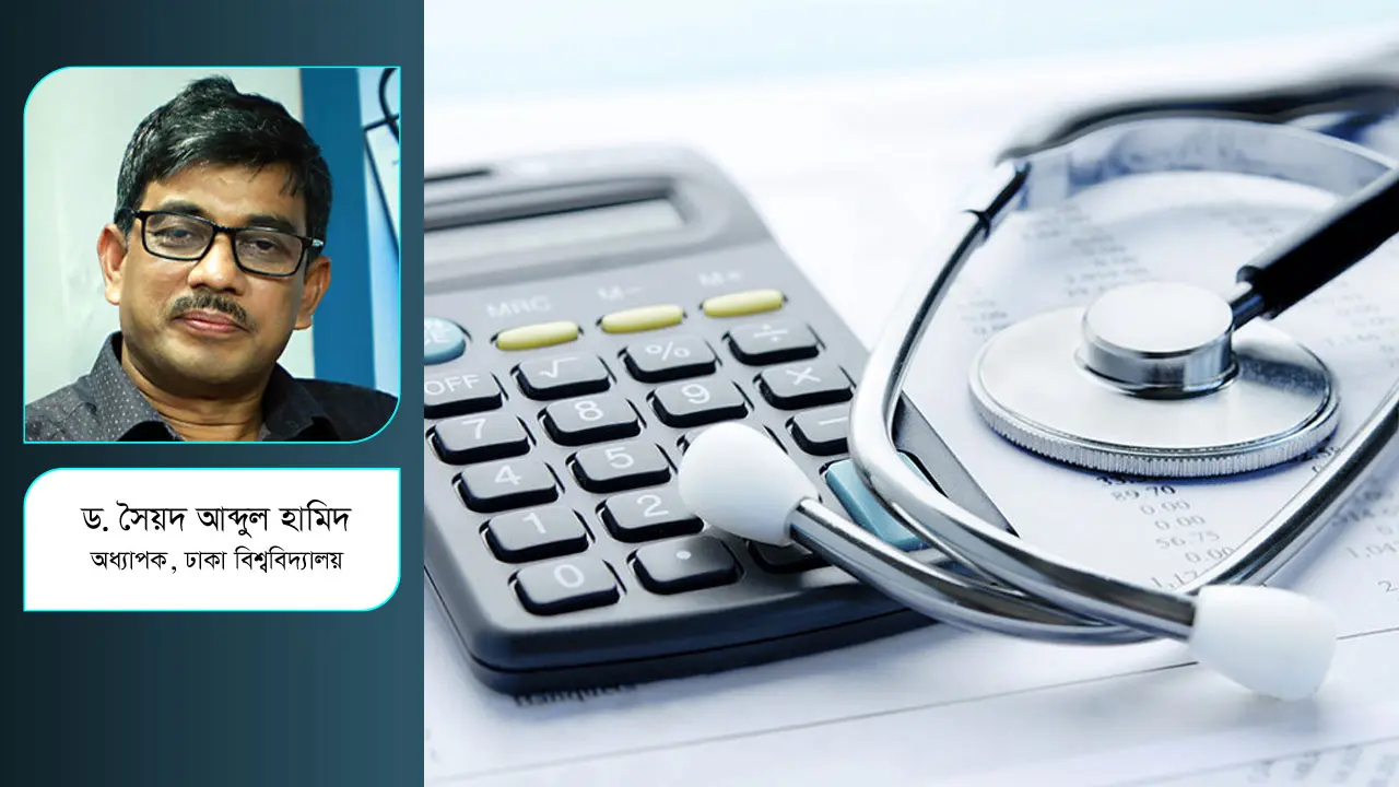 জনবান্ধব স্বাস্থ্য বাজেটই যখন প্রত্যাশা
