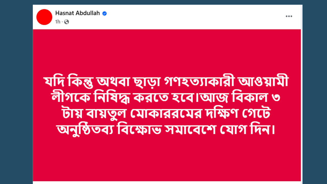 dhakapost