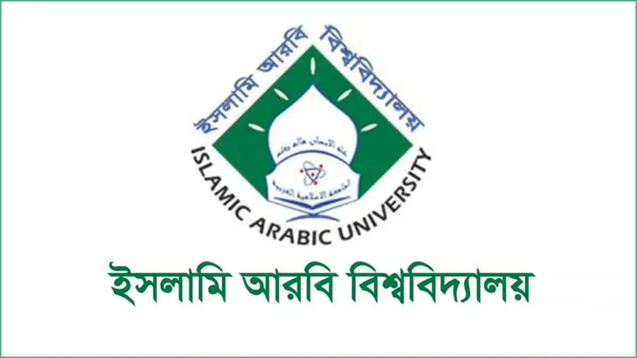 আরবি বিশ্ববিদ্যালয়ের ফাজিল পরীক্ষার ফল প্রকাশ, পাসের হার ৯৩ শতাংশ