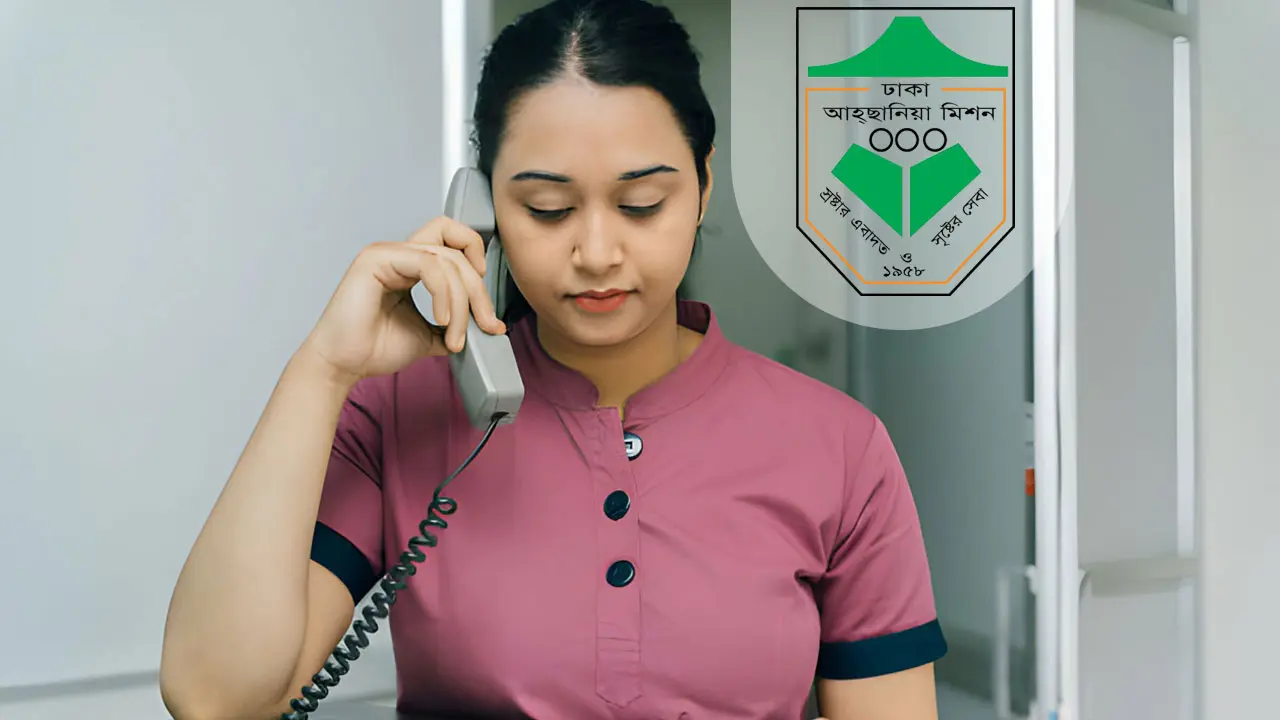 আহ্ছানিয়া মিশনে চাকরি, নেই বয়সসীমা