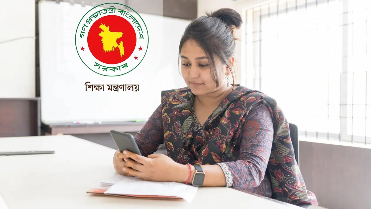 নিয়োগ দিচ্ছে শিক্ষা মন্ত্রণালয়, আবেদন শুরু ২০ মে থেকে