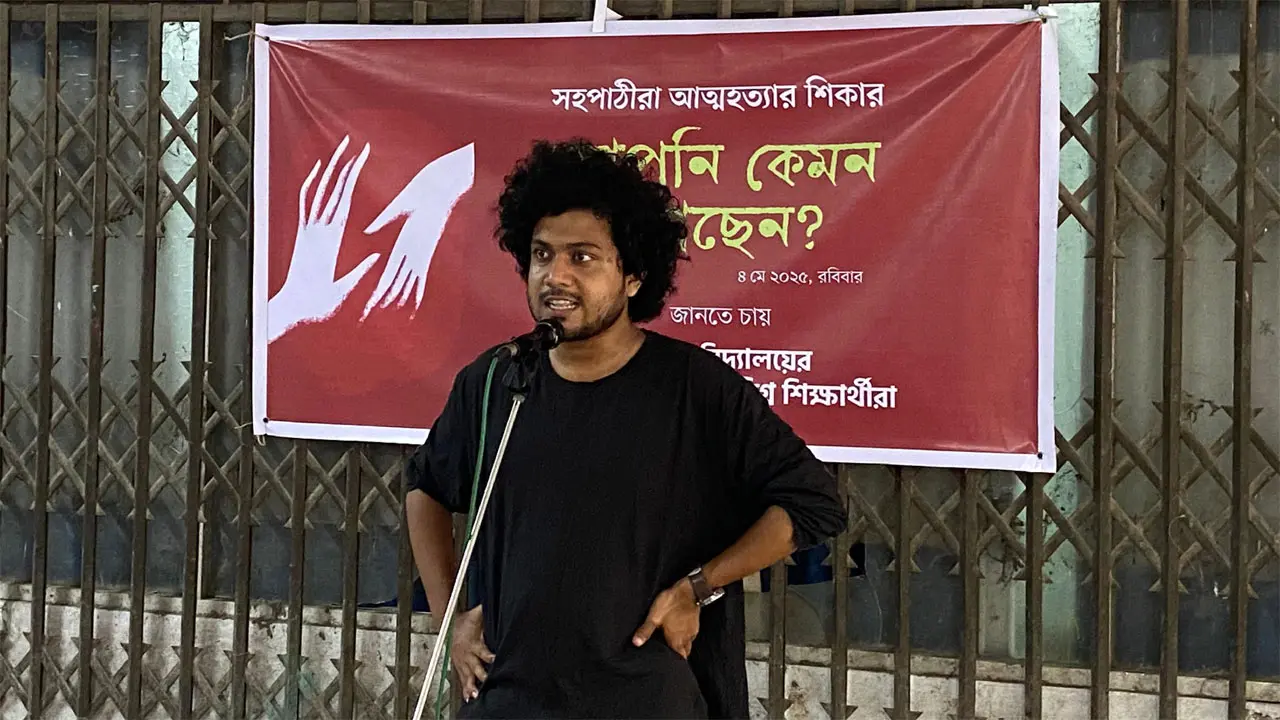 আত্মহত্যা প্রতিরোধে জবি শিক্ষার্থীদের সচেতনতামূলক অনুষ্ঠান