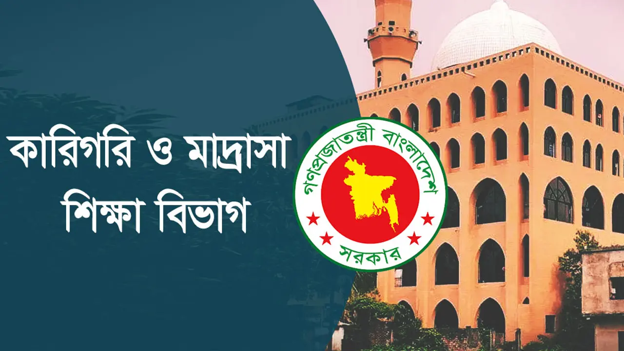 মাদ্রাসা কমিটিতে সভাপতি হতে লাগবে স্নাতক-স্নাতকোত্তর ডিগ্রি
