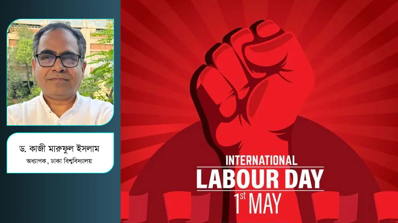 শ্রমিকের অর্থনীতি, মর্যাদা ও অধিকার কতখানি সুদৃঢ়?