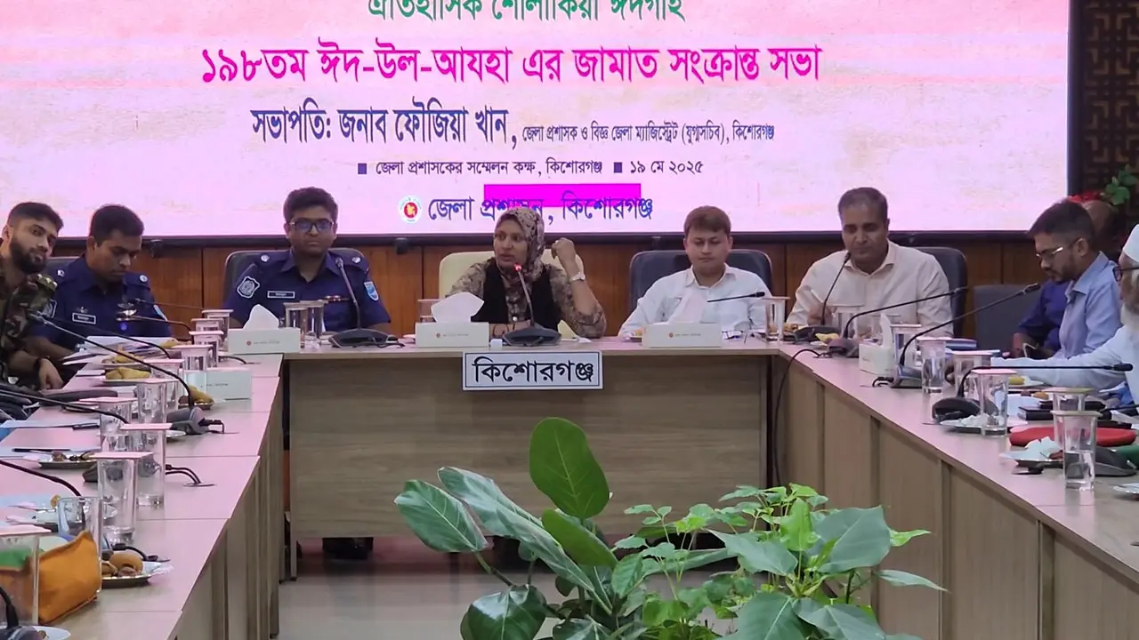 শোলাকিয়ায় ঈদুল আজহার জামাতের সময় জানালেন ডিসি