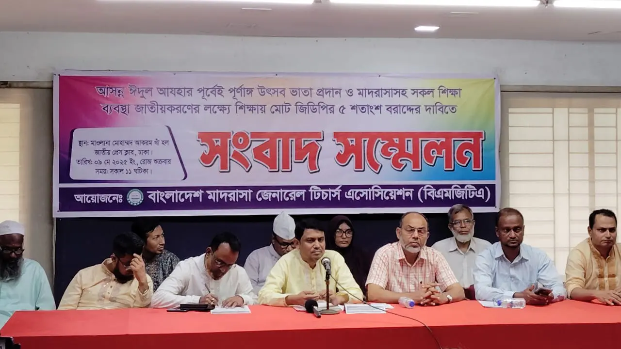 মাদ্রাসার সহকারী শিক্ষকদের ৮ম গ্রেডে বেতন দেওয়ার দাবি