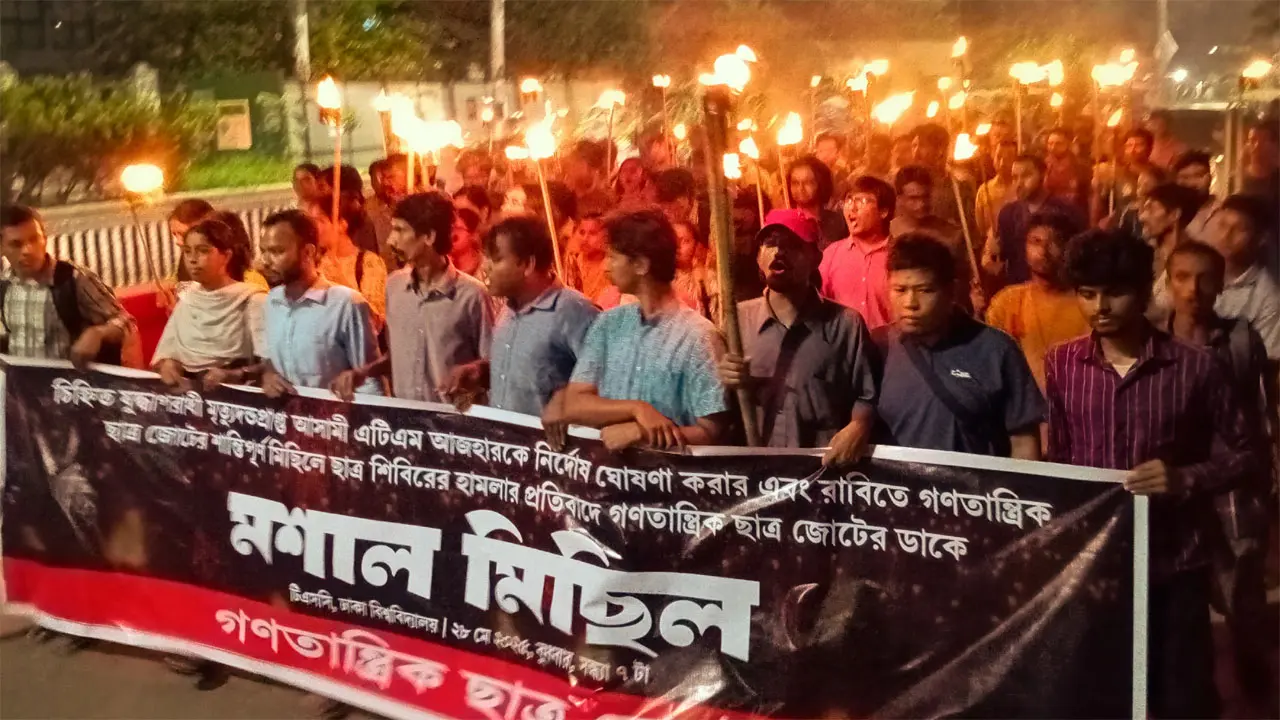 ঢাবিতে বামপন্থিদের মশাল মিছিল ঘিরে উত্তেজনা, ‘ভুয়া ভুয়া’ দুয়োধ্বনি