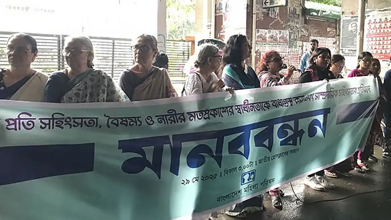 নারীর মতপ্রকাশের স্বাধীনতা বাধাগ্রস্ত হচ্ছে : মহিলা পরিষদ