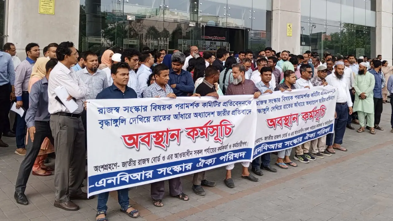 এনবিআর বিলুপ্ত : প্রতিবাদে কাল থেকে কলমবিরতি