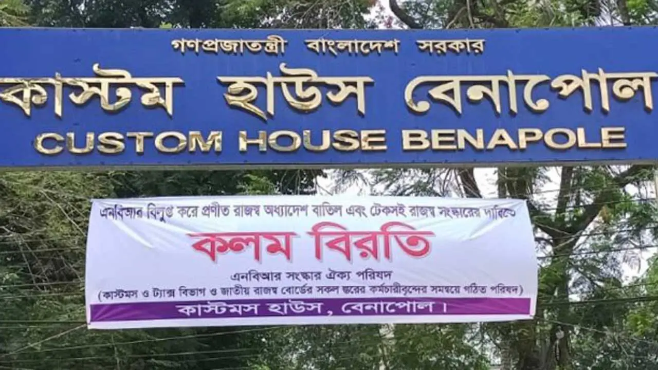 এনবিআর সংস্কার : আলোচনায় বসছেন অর্থ উপদেষ্টা