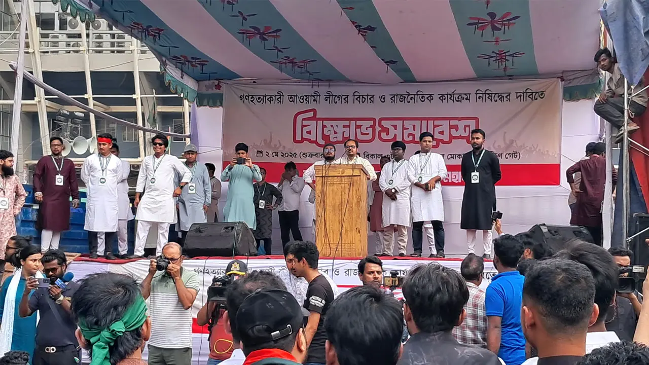 আওয়ামী লীগ নিষিদ্ধের দাবিতে এনসিপির সমাবেশ শুরু