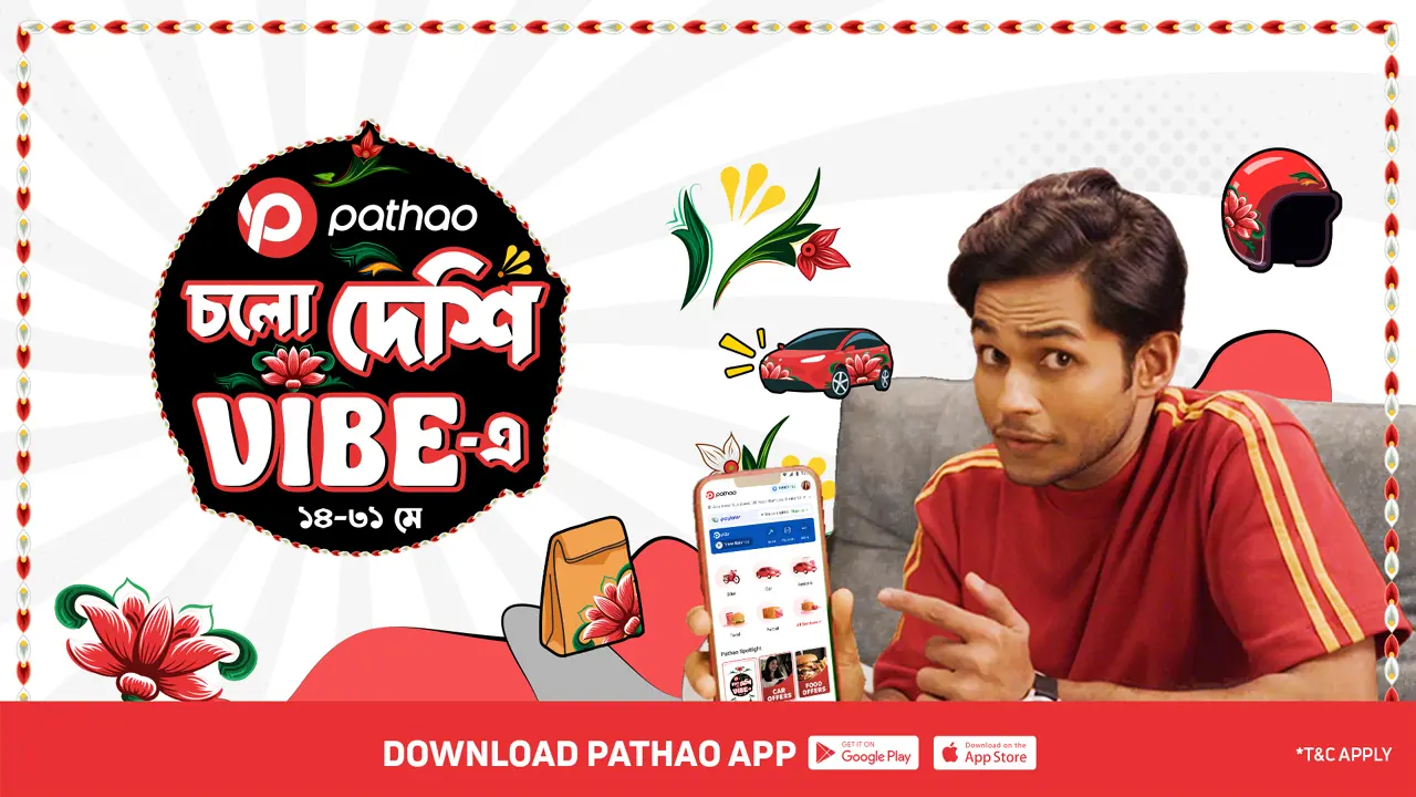 হাজার টাকা ডিসকাউন্টসহ পাঠাও ‘চলো দেশি ভাইব-এ’ ক্যাম্পেইন