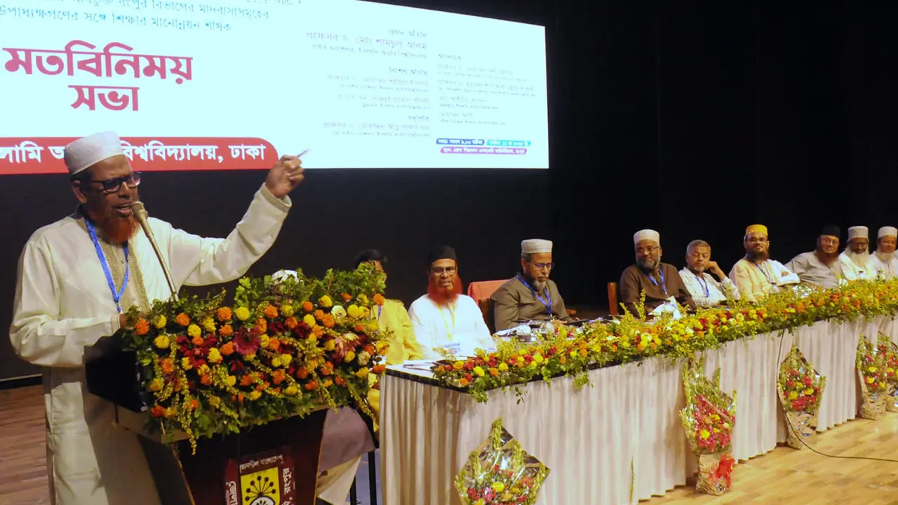 বৈষম্যহীন নৈতিক সমাজ গঠনে ইসলামি শিক্ষার বিকল্প নাই