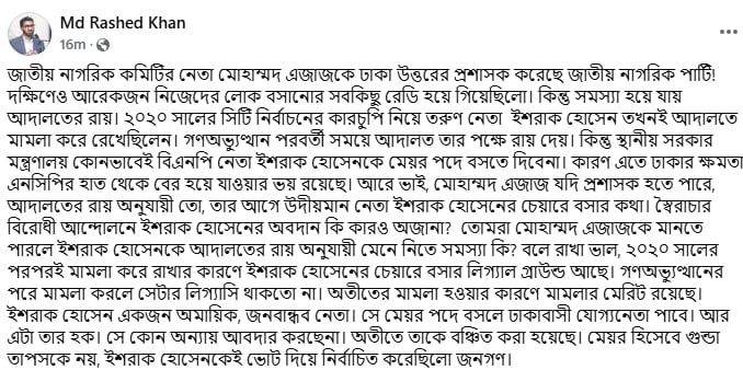dhakapost