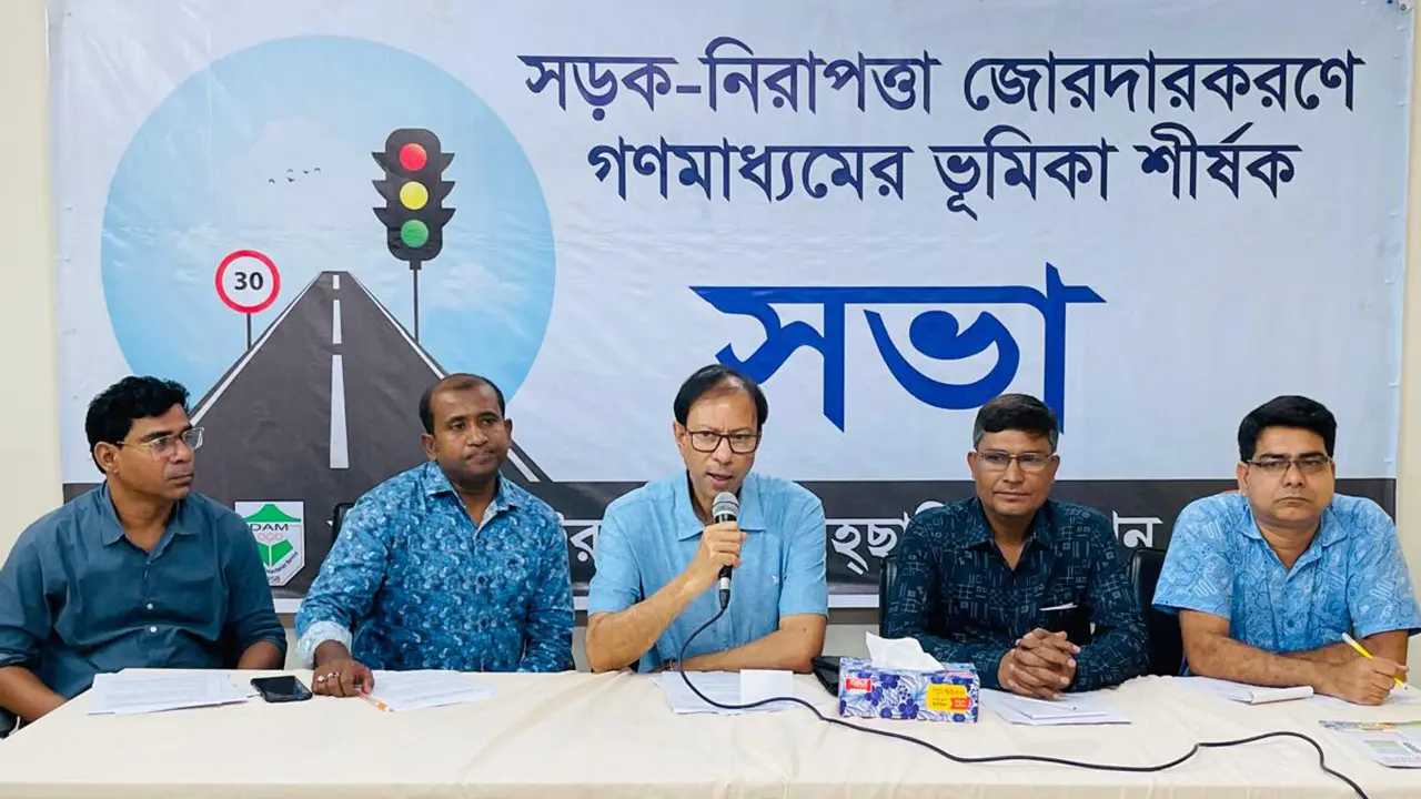 ঈদুল আজহায় সড়ক দুর্ঘটনা রোধে আহছানিয়া মিশনের ৯ সুপারিশ