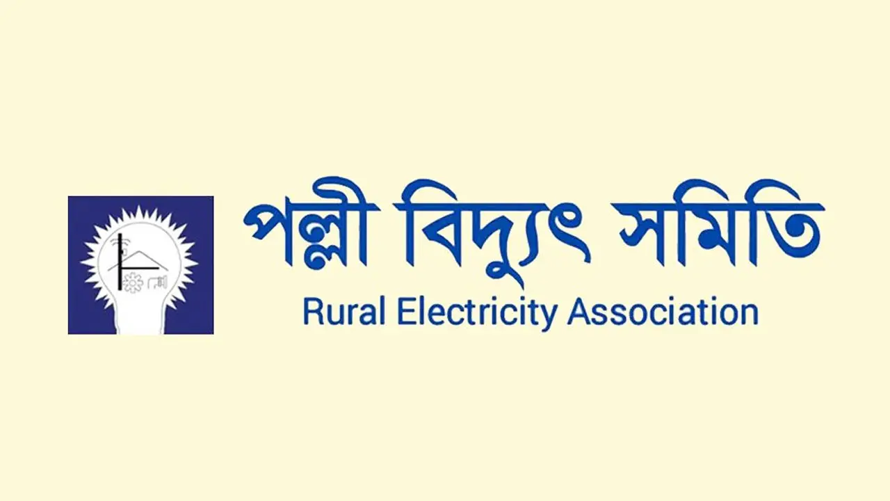 'মার্চ টু ঢাকা' কর্মসূচি ঘোষণা পল্লী বিদ্যুৎ সমিতির