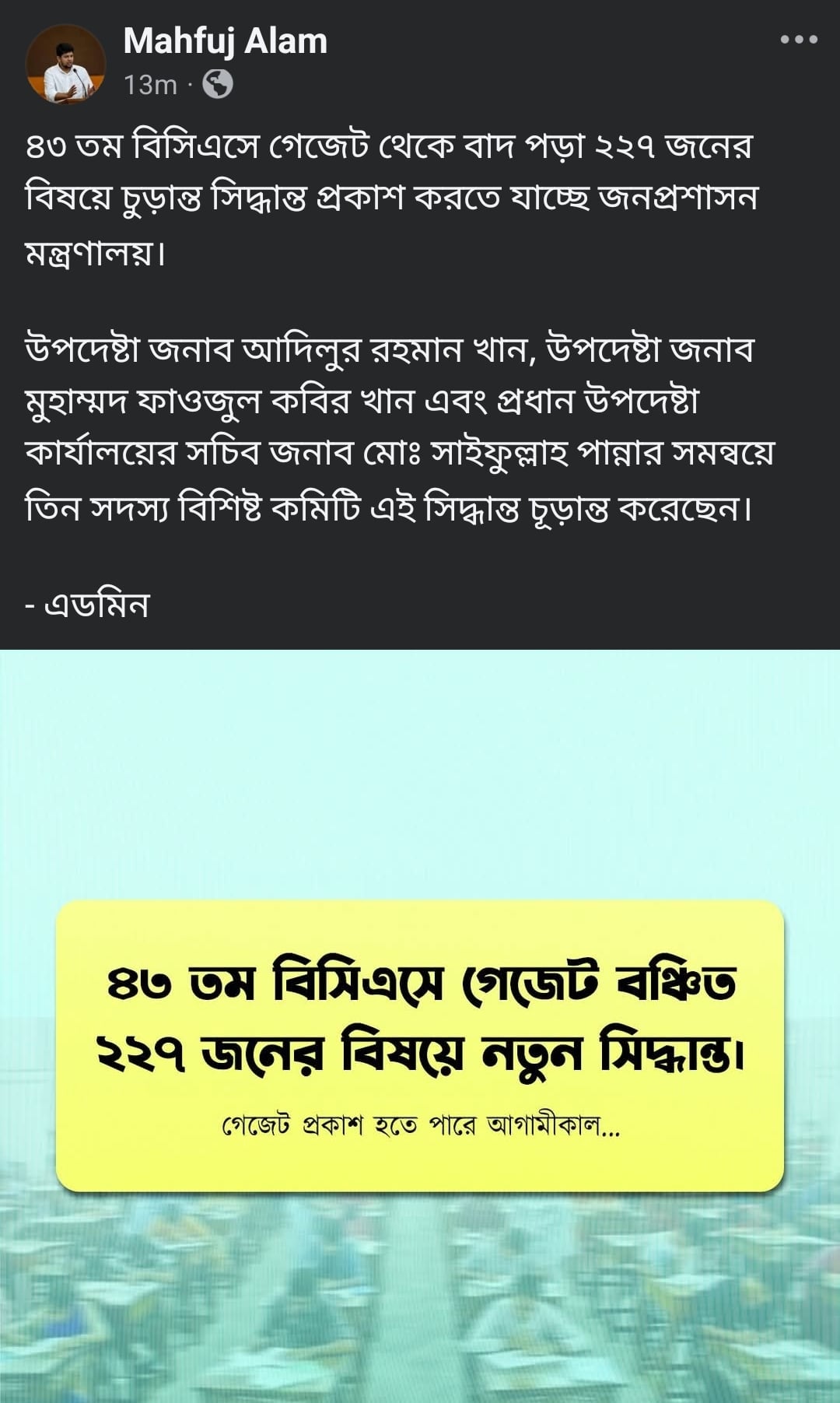 dhakapost