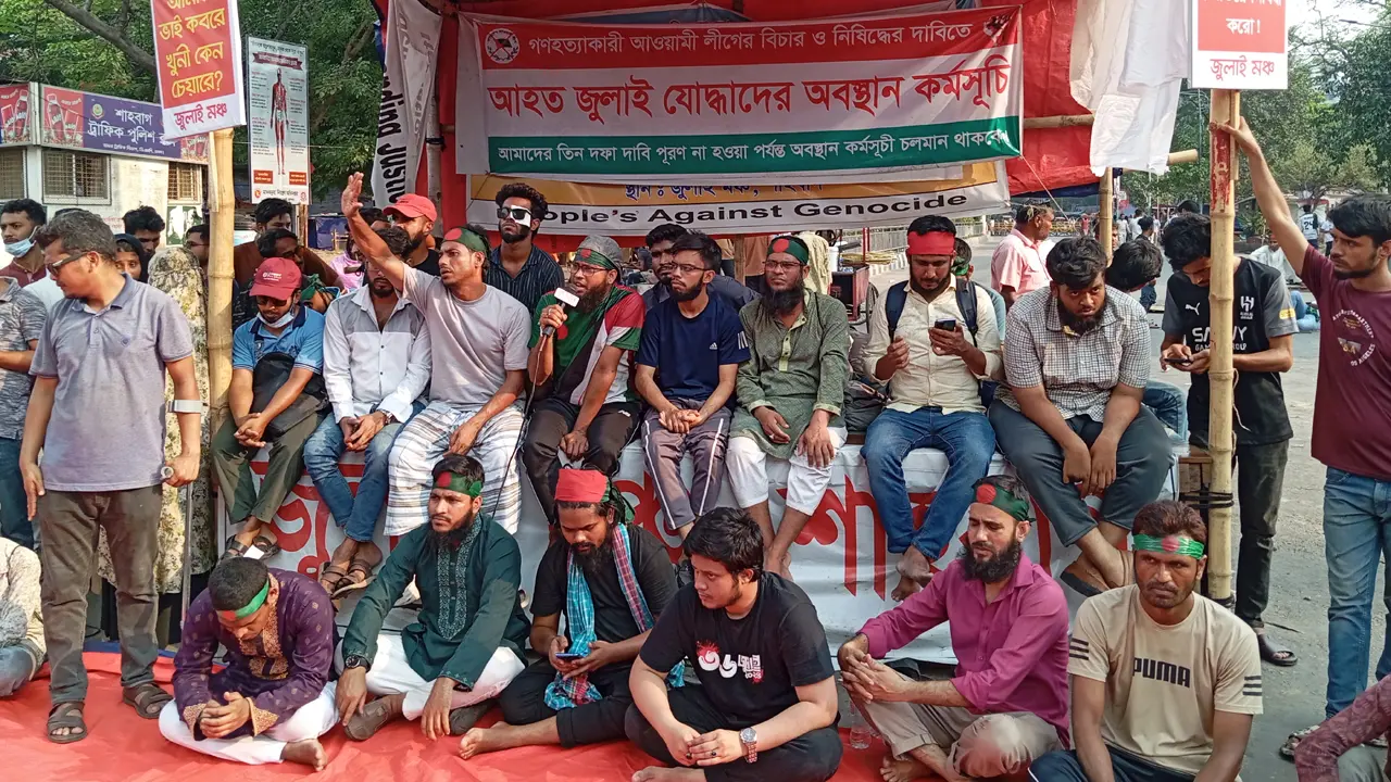আ.লীগকে দল হিসেবে নিষিদ্ধের দাবিতে শাহবাগে জুলাই আহতদের ব্লকেড