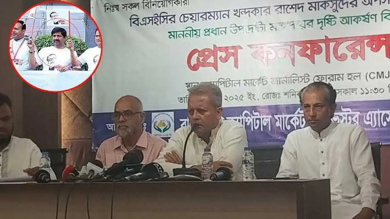 রাশেদ মাকসুদের অপসারণের দাবি জানালেন বিনিয়োগকারীরা