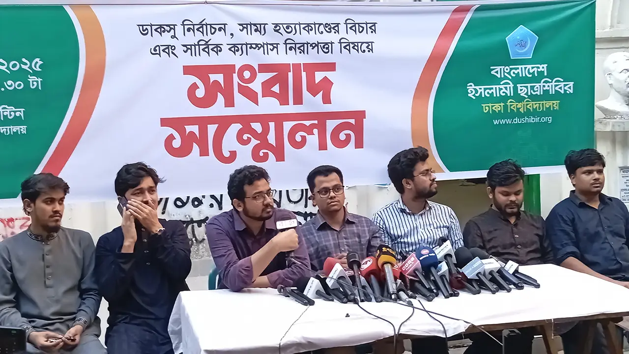 ডাকসুর রোডম্যাপসহ ৩ দাবি জানিয়েছে ঢাবি ছাত্রশিবির