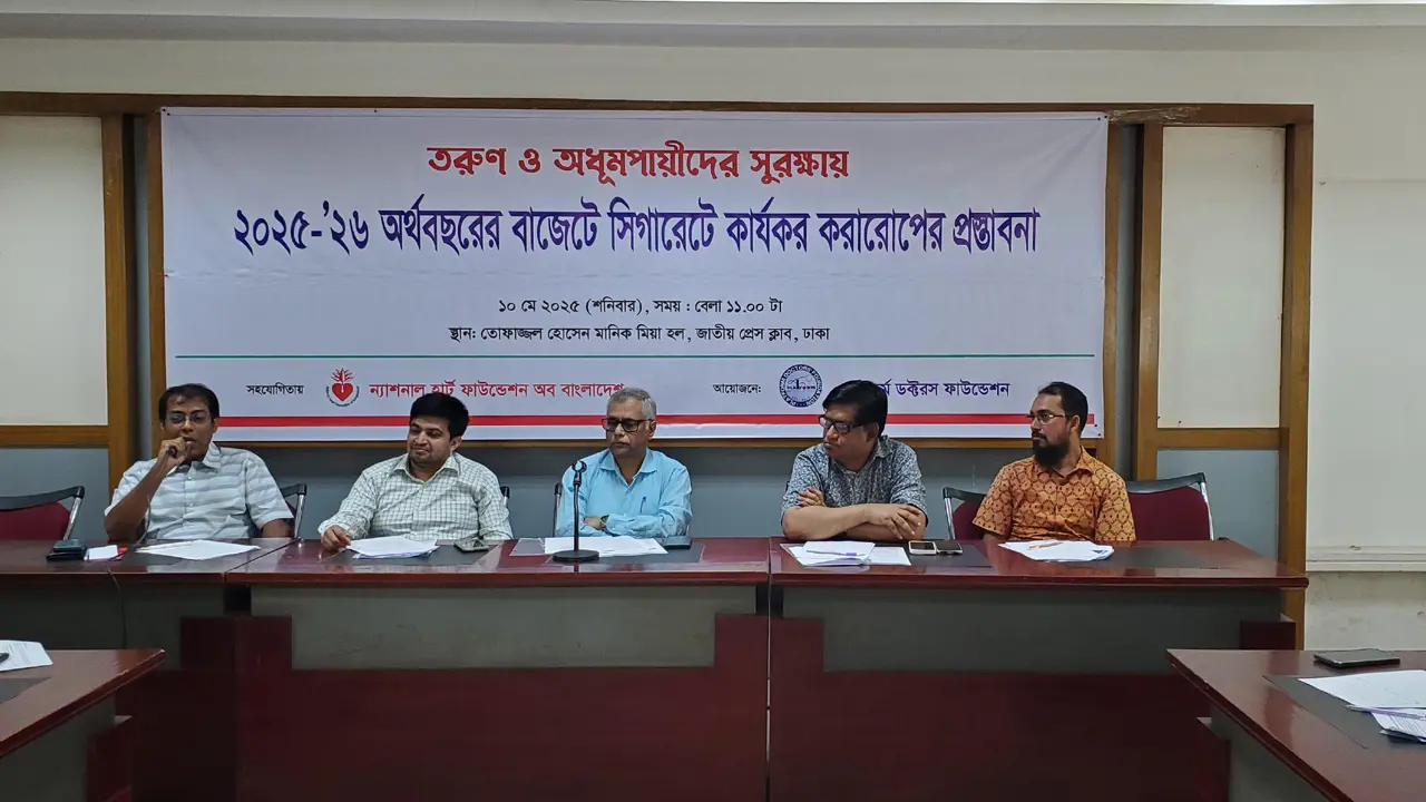 সিগারেটের দাম বাড়ানোর প্রস্তাব তরুণ চিকিৎসকদের