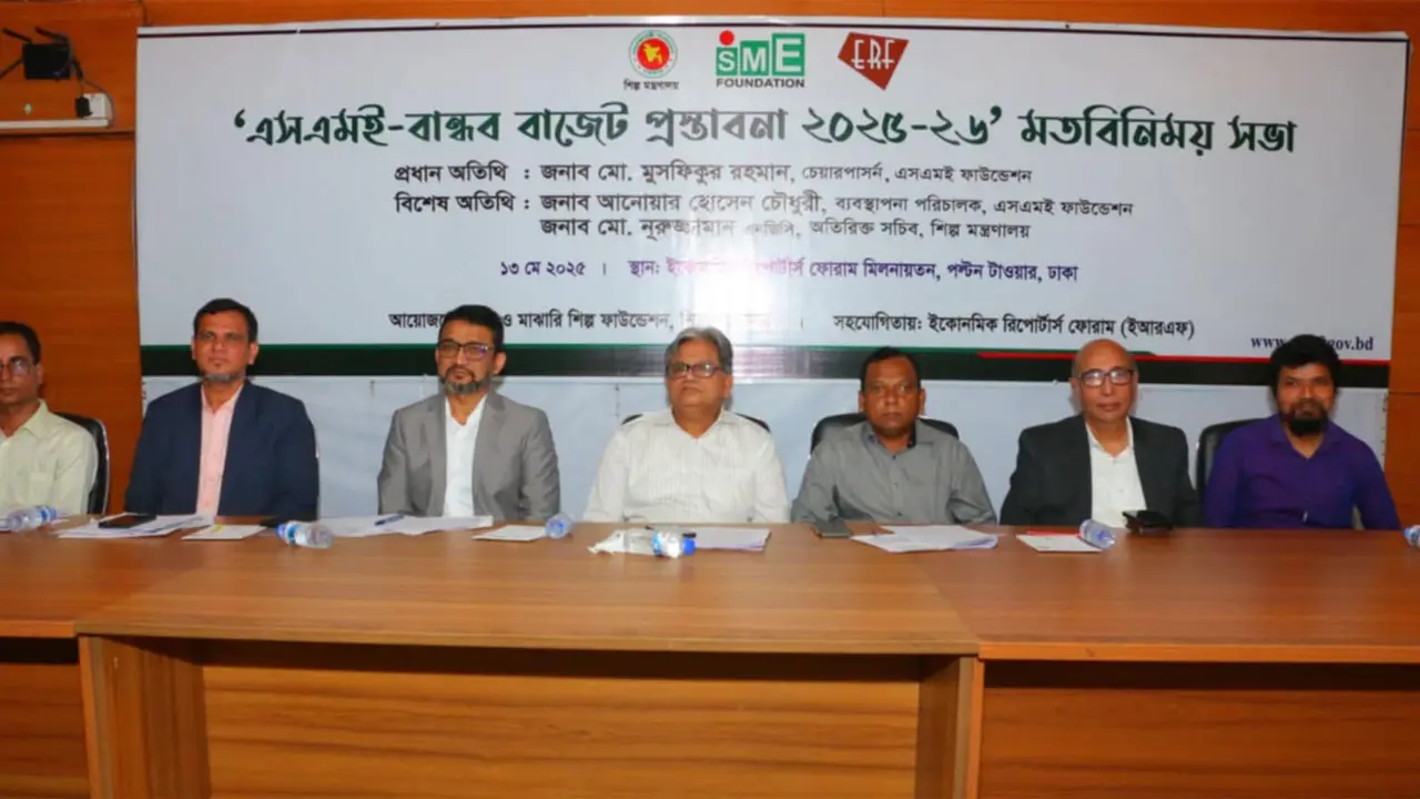 বাজেটে এসএমই খাতে ৫০০ কোটি টাকা চায় ফাউন্ডেশন