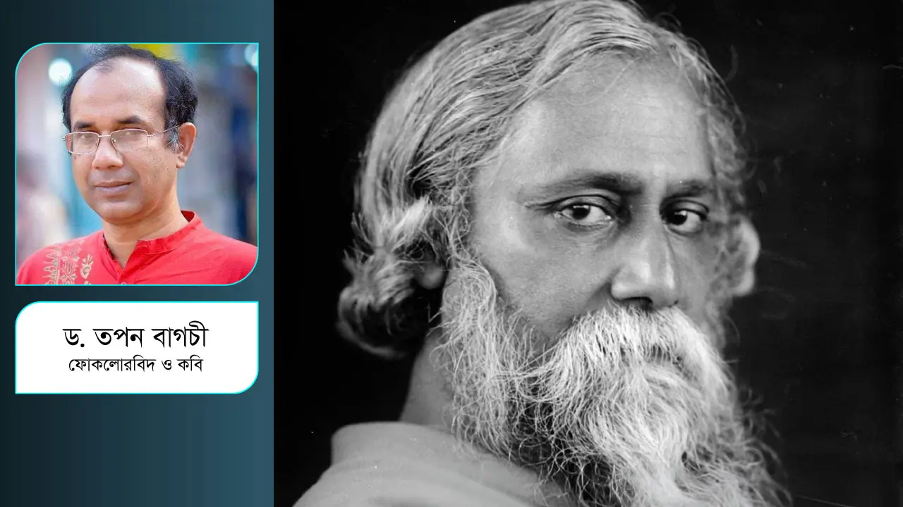 রবীন্দ্রনাথ ঠাকুরের ভাবনায় ও রচনায় শিশুচরিত্র