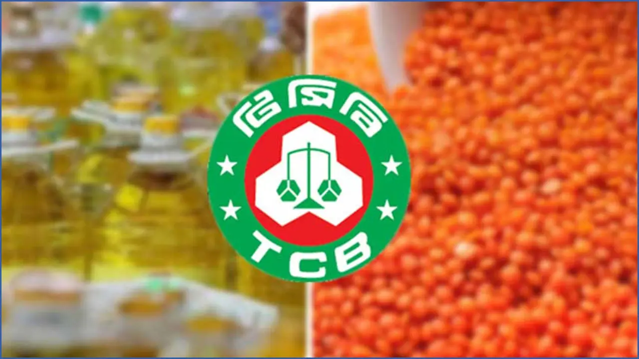 টিসিবির জন্য ৪৫ লাখ লিটার রাইস ব্রান তেল কিনবে সরকার