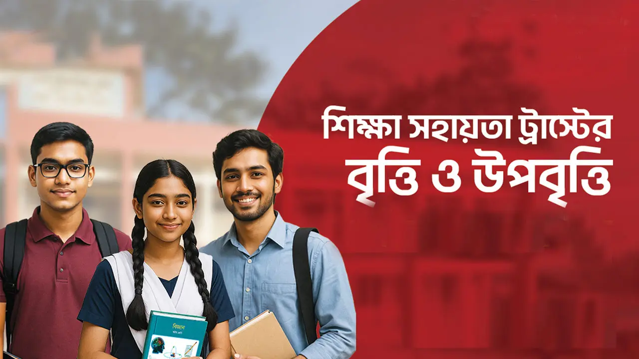 ‘নগদ’ অ্যাকাউন্ট ছাড়া বন্ধ উপবৃত্তি, এনআইডি যাচাইও বাধ্যতামূলক