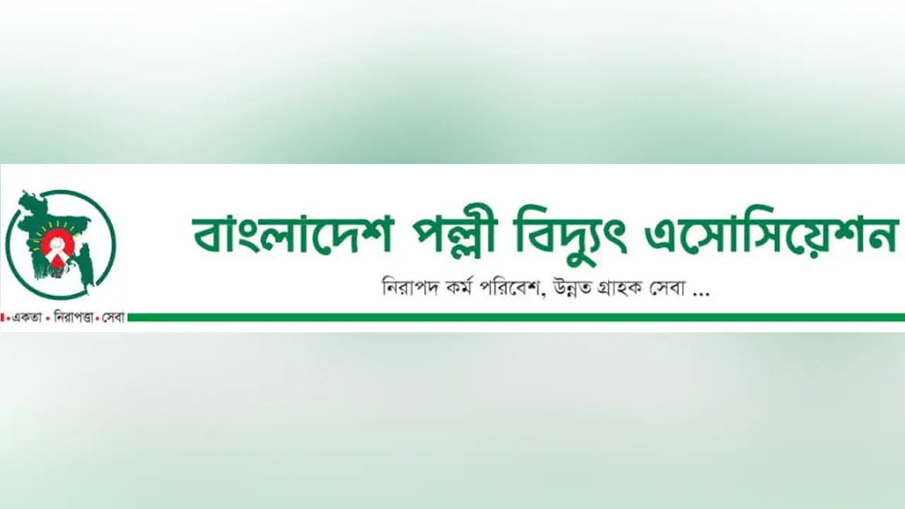 দ্রুততম সময়ে পল্লী বিদ্যুৎ সংস্কার প্রতিবেদন প্রকাশের দাবি