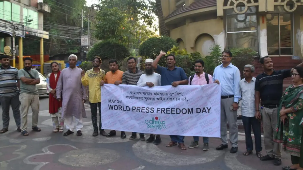 গণমাধ্যম সংস্কার কমিশনের সুপারিশ দ্রুত বাস্তবায়নের দাবি