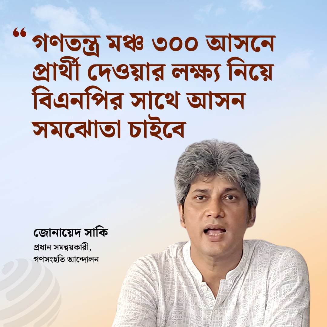 dhakapost