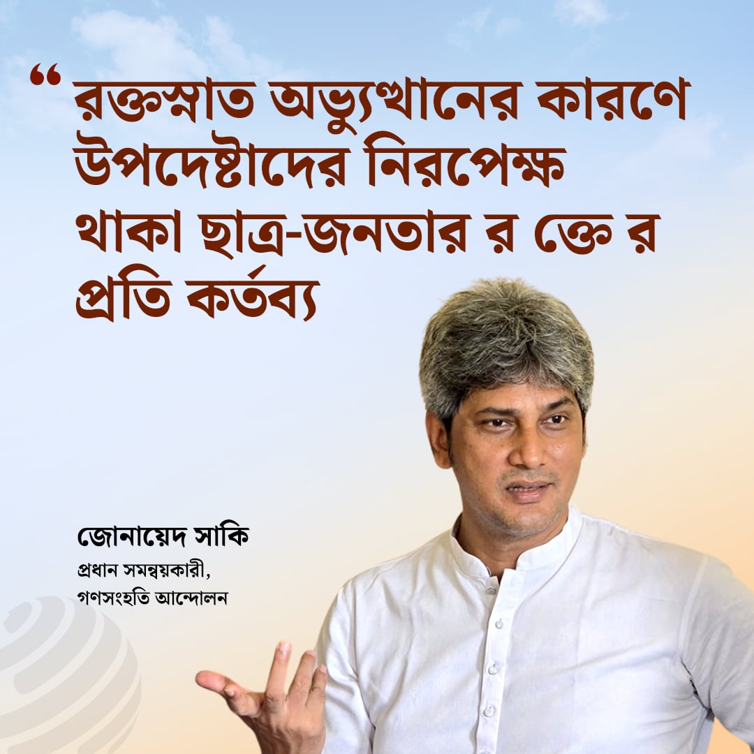 dhakapost