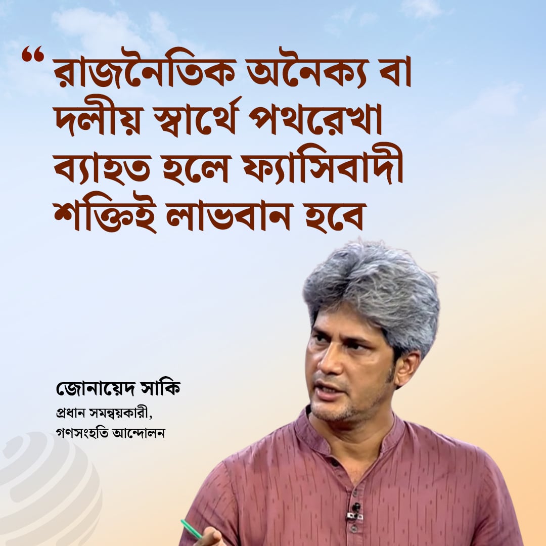 dhakapost