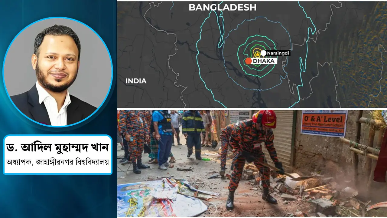 ৫.৭ মাত্রার ভূমিকম্পে কাঁপল দেশ, আরও বড় বিপর্যয় কি অপেক্ষা করছে?