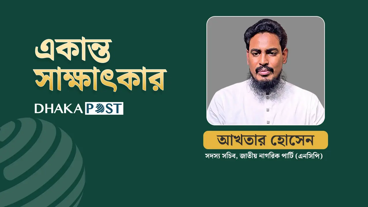 জাতীয় স্বার্থে যে কোনো দলের সঙ্গে জোট করতে প্রস্তুত এনসিপি