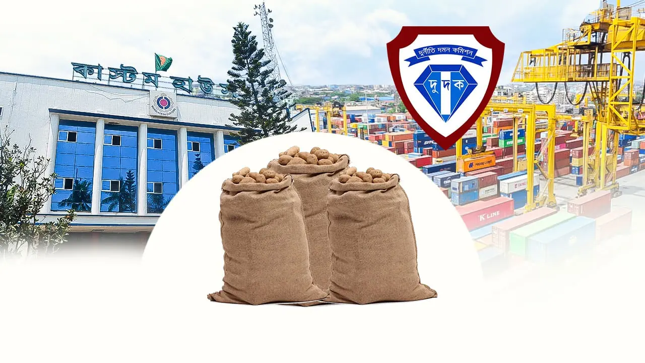 আলু রপ্তানির খেলায় ১০ কাস্টমস কর্মকর্তা, প্রণোদনার ৭.৫৪ কোটি টাকা হাওয়া