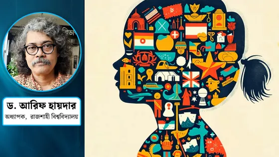 শিশুর মনন গঠনে বিভিন্ন দেশে কী পড়ানো হয়?