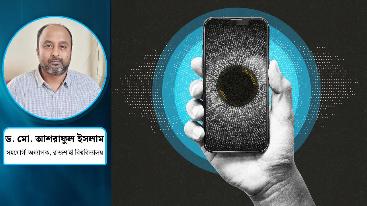 আড়ি পাতা বা নজরদারির বিষয়ে উন্নত দেশে যা করা হয়