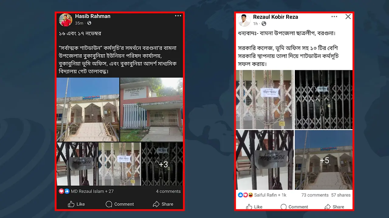 বরগুনায় ১০ প্রতিষ্ঠানে তালা দিয়েছে নিষিদ্ধ ঘোষিত ছাত্রলীগ