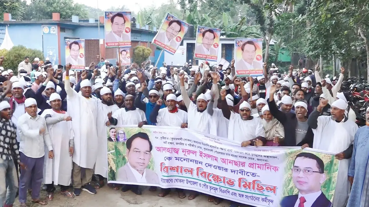 মনোনয়ন পরিবর্তনের দাবিতে কাফনের কাপড় পরে বিক্ষোভ