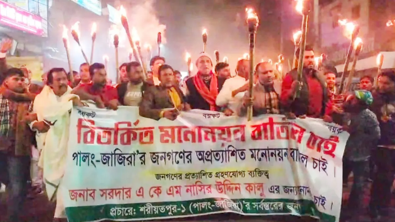 শরীয়তপুরে প্রার্থী পরিবর্তনের দাবিতে বিএনপির মশাল মিছিল