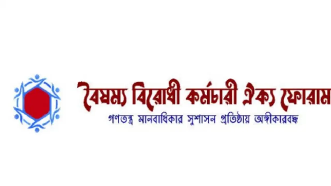 জামায়াত নেতার বক্তব্য প্রশাসনকে সম্পূর্ণ দলীয়করণের ইঙ্গিত 