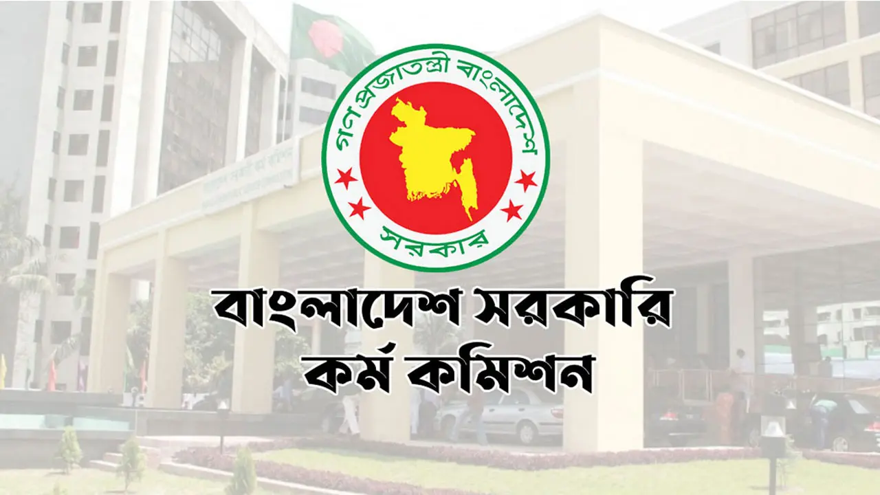 ৪৯তম বিসিএস সাধারণ শিক্ষা ক্যাডারে ৬৬৮ জন মনোনীত