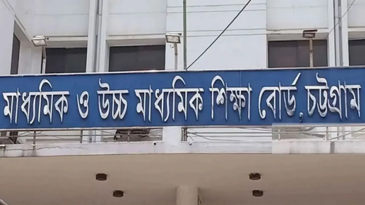 বোর্ড চ্যালেঞ্জ করে চট্টগ্রামে ফেল থেকে পাস ৩৯৩ শিক্ষার্থী