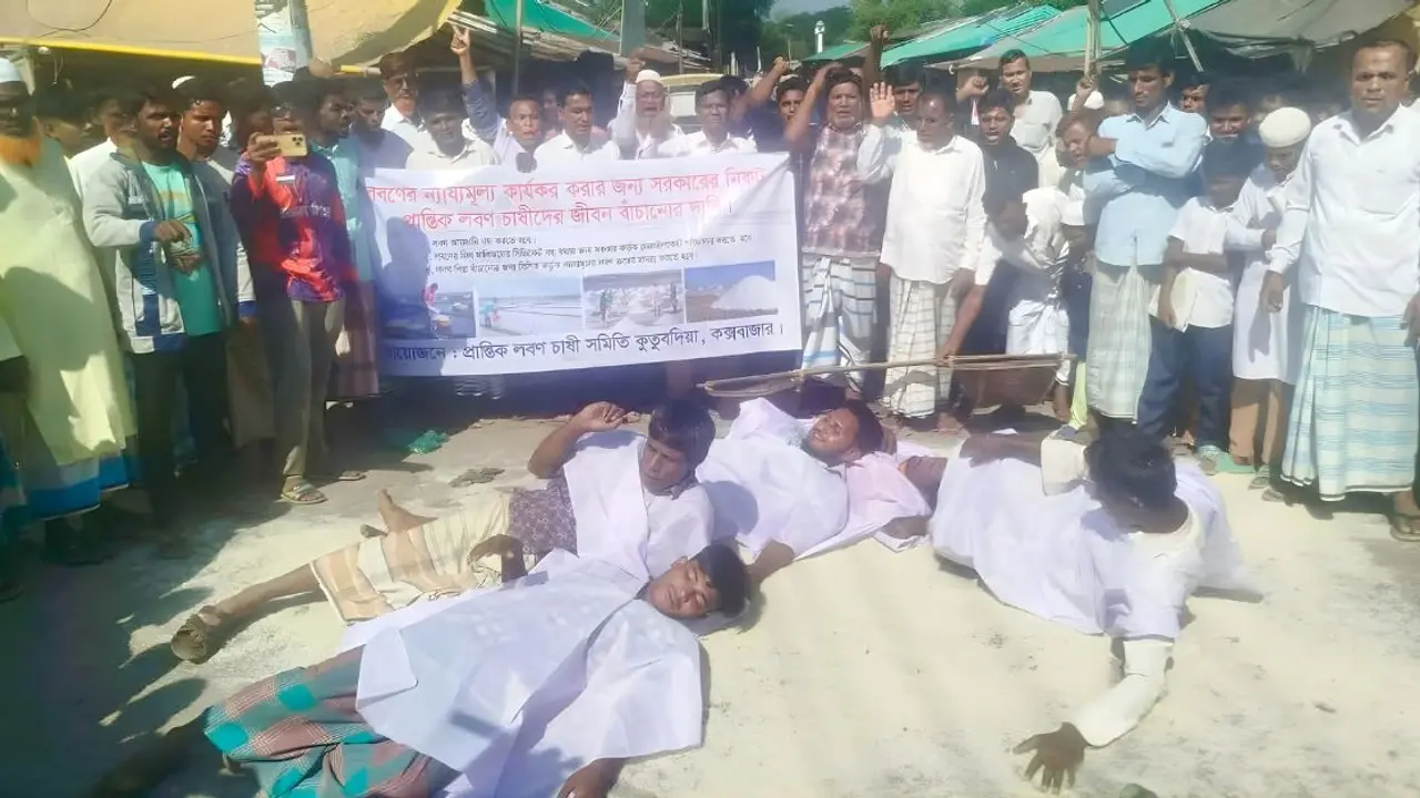 কাফনের কাপড় পরে সড়কে লবণ ছিটিয়ে প্রতিবাদ