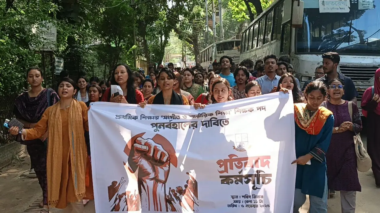 ‘সংগীত ও শারীরিক শিক্ষা’ শিক্ষক পদ পুনর্বহালের দাবিতে জবিতে বিক্ষোভ